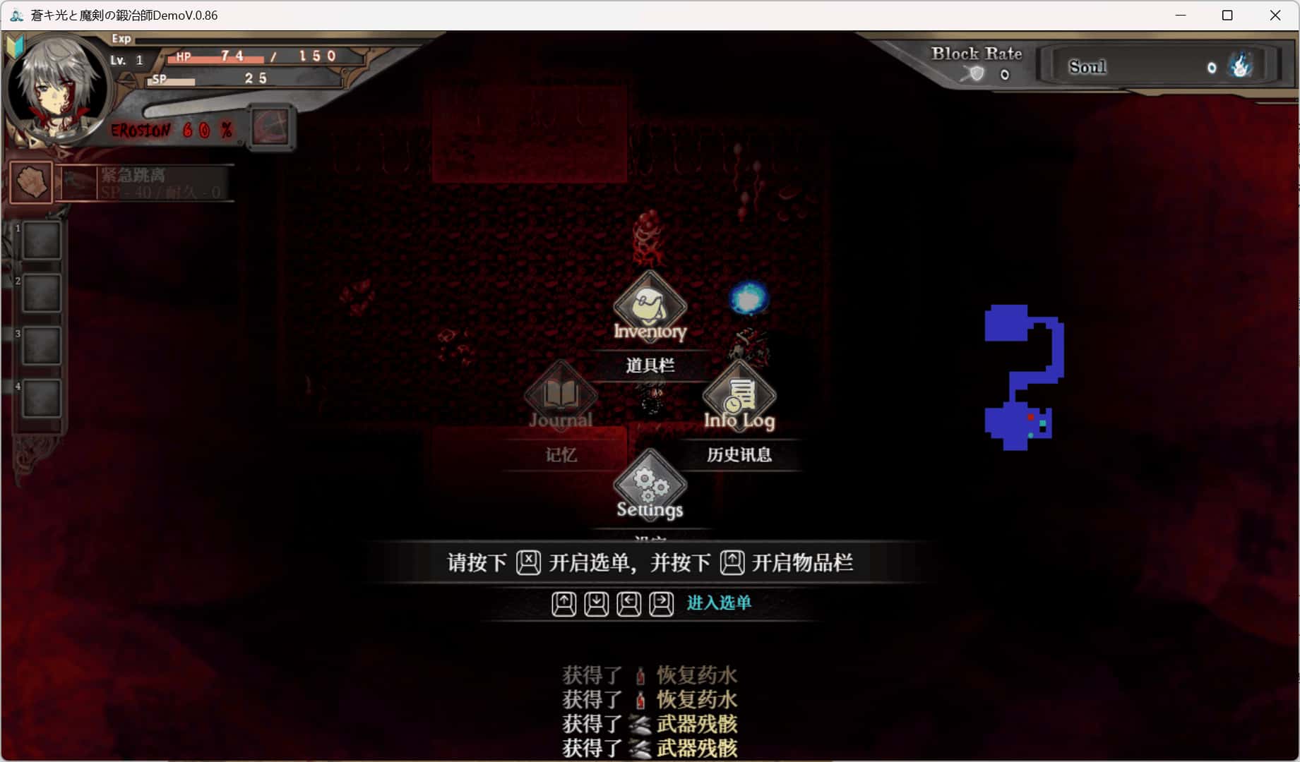苍色之光与魔剑锻造师 正式版背景